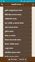 রকমারি সালাদ - ১ screenshot 1