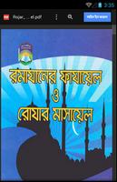 রমযানের ও রোযার মাসায়েল Affiche