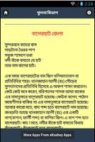 ৬৪ জেলার (Zillar) নামের রহস্য imagem de tela 2