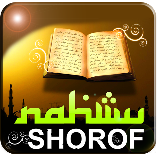 Nahwu Shorof 2 versi Lengkap