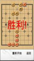 中国象棋 Ekran Görüntüsü 3