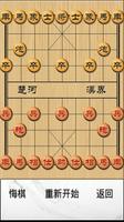 中国象棋 syot layar 1