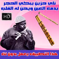 ناي حزين bài đăng