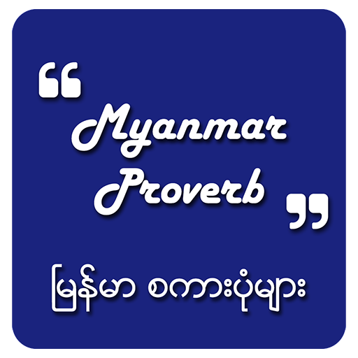 Proverb for Myanmar