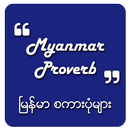 Proverb for Myanmar APK