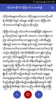 Proverb for Myanmar تصوير الشاشة 2