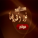 موقع نور وهداية APK