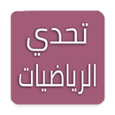العاب جوال بدون نت APK