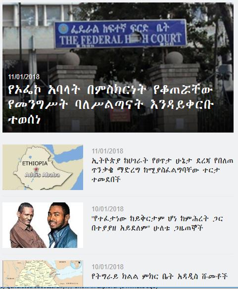 News: VOA Amharic for Android - APK Download