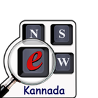 Kannada eNews Paper ícone
