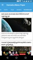 Kannada eNews Paper imagem de tela 2