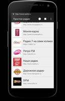 Простое радио plakat
