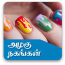 APK Nail Designs and Ideas
