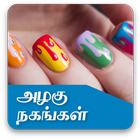 Nail Designs and Ideas icon