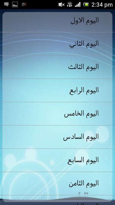 الأيام الصالحة لقص الشعر تاجك