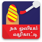 Nail Art Tutorials Tips Tamil Zeichen