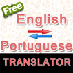 English to Portuguese Translat