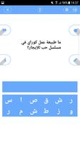 فوازير مسلسلات تركية 2017 تصوير الشاشة 3