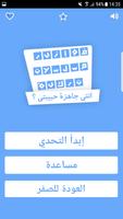 فوازير مسلسلات تركية 2017 تصوير الشاشة 2