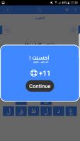 Challenge Arabic Dialects Pro capture d'écran 3