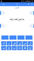 Challenge Arabic Dialects Pro screenshot 2