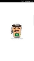 تحدي اللهجات - السعودية plakat