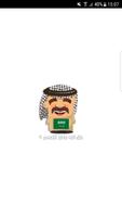 تحدي اللهجات - السعودية الملصق