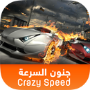 Crazy Speed APK