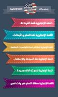 تعلم اللغة الانجليزية بسهولة screenshot 3