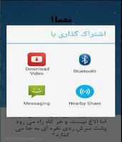 چیستان های جالب screenshot 1