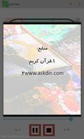 برنامه‌نما سوره یاسین عکس از صفحه
