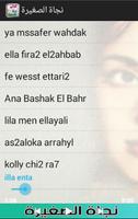 Nagat Al Saghira Songs list screenshot 2