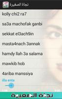 Nagat Al Saghira Songs list screenshot 3