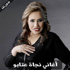 najat aatabou - اغاني نجاة عتابو simgesi