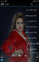 najat aatabou - اغاني نجاة عتابو Ekran Görüntüsü 1