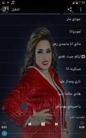 najat aatabou - اغاني نجاة عتابو Ekran Görüntüsü 3