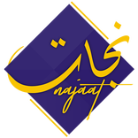 ”Najaat- Wilayah of Ahlul Bayt