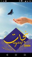 Najaat- Wilayah of Ahlul Bayt Affiche
