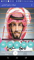 شيلات راجح الحارثي syot layar 3