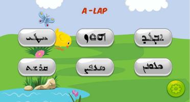 Assyrian Alap Puzzle स्क्रीनशॉट 3