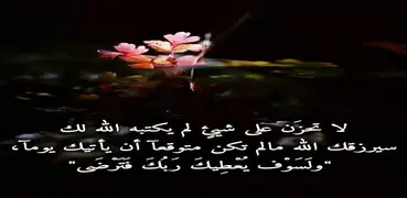 كلمات تستحق التأمل