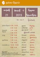 NallaNeram Tamil Dina Calendar स्क्रीनशॉट 1