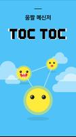 톡톡(TOCTOC) - 움짤 메신저 पोस्टर