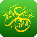 Hazrat Umer Real Life Biography Quotes and Quizes APK