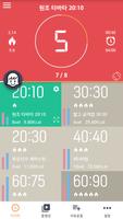 Tabata workout - timer, alarm poster