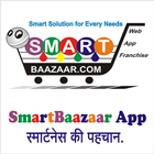 Smart Baazaar ไอคอน