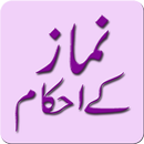 Ahkam E Namaz (Part 1) APK