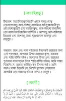 নামায শিক্ষা screenshot 3