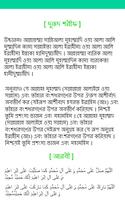 নামায শিক্ষা screenshot 2