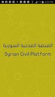 المنصة المدنية السورية-poster